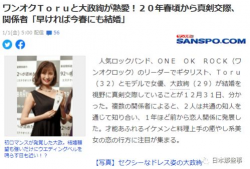 2020娱乐圈吃瓜爆料